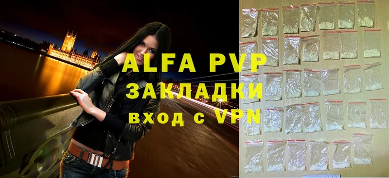 Alpha-PVP СК  купить  сайты  Слободской 