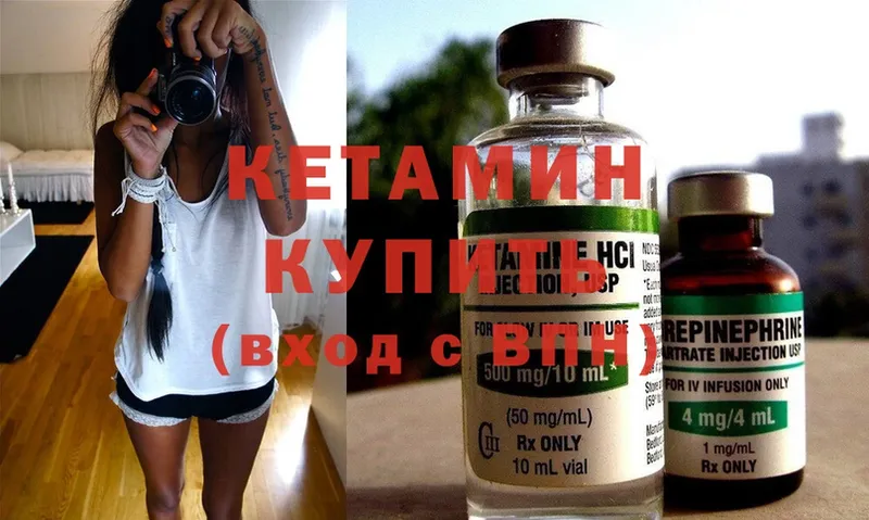 Кетамин ketamine  наркота  Слободской 