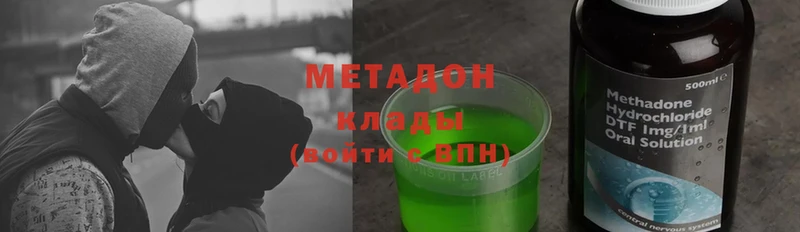 хочу   Слободской  МЕТАДОН мёд 